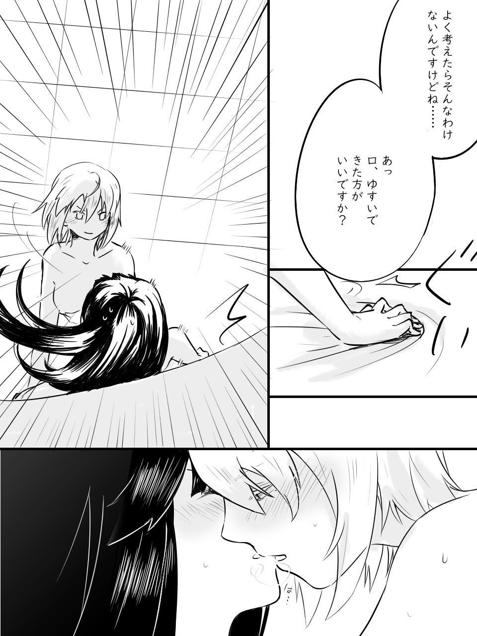 Ai no Mukidashi page 11 full
