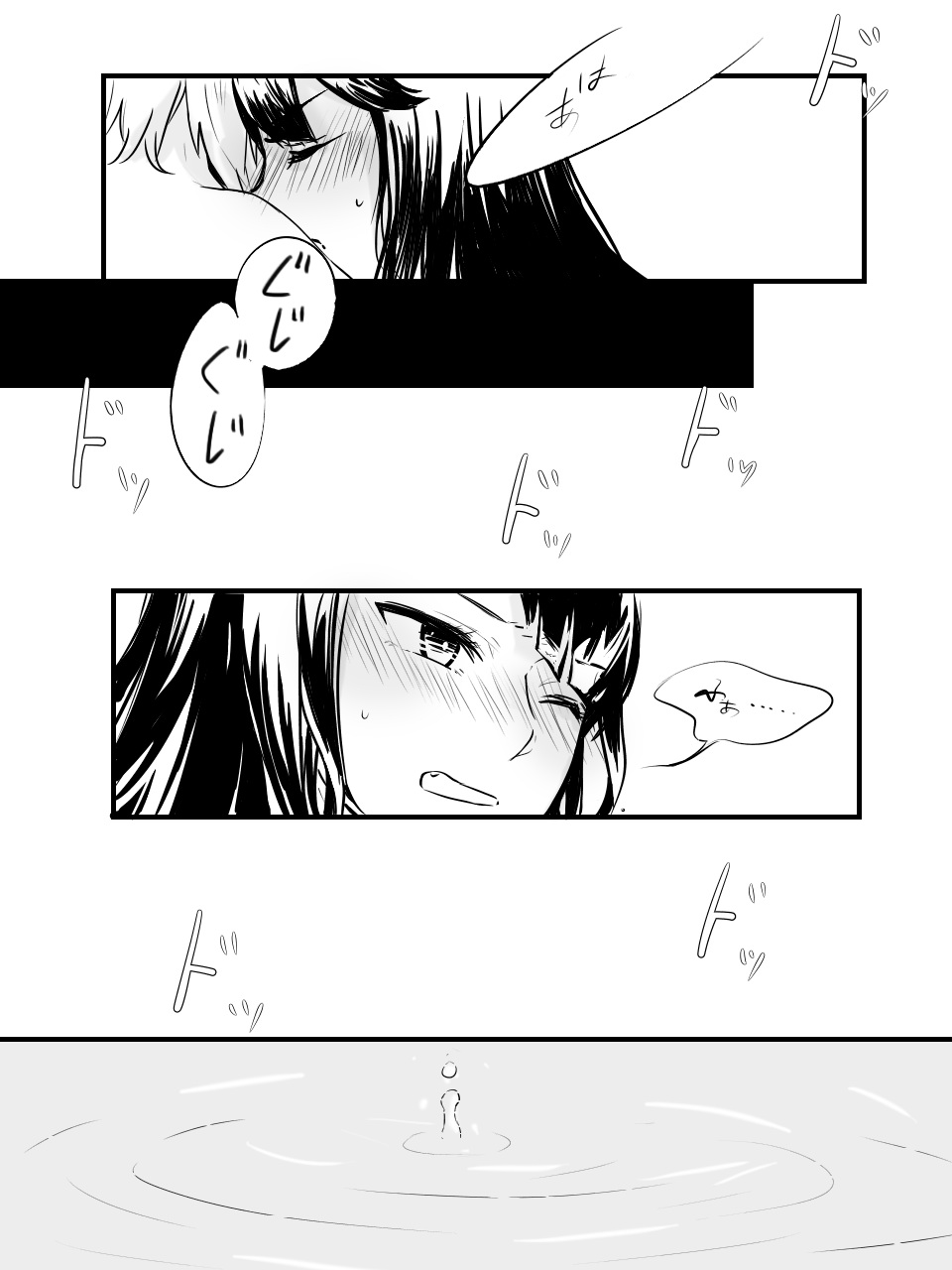 Ai no Mukidashi page 5 full