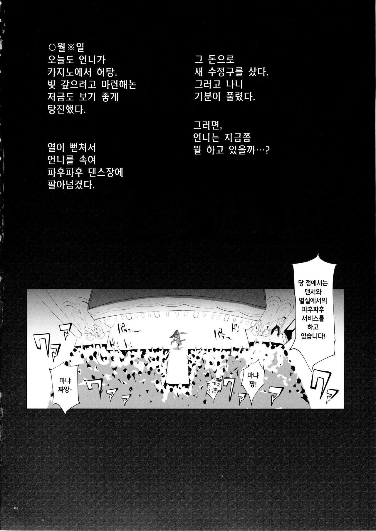 Manya san no Ran Puff Body page 4 full