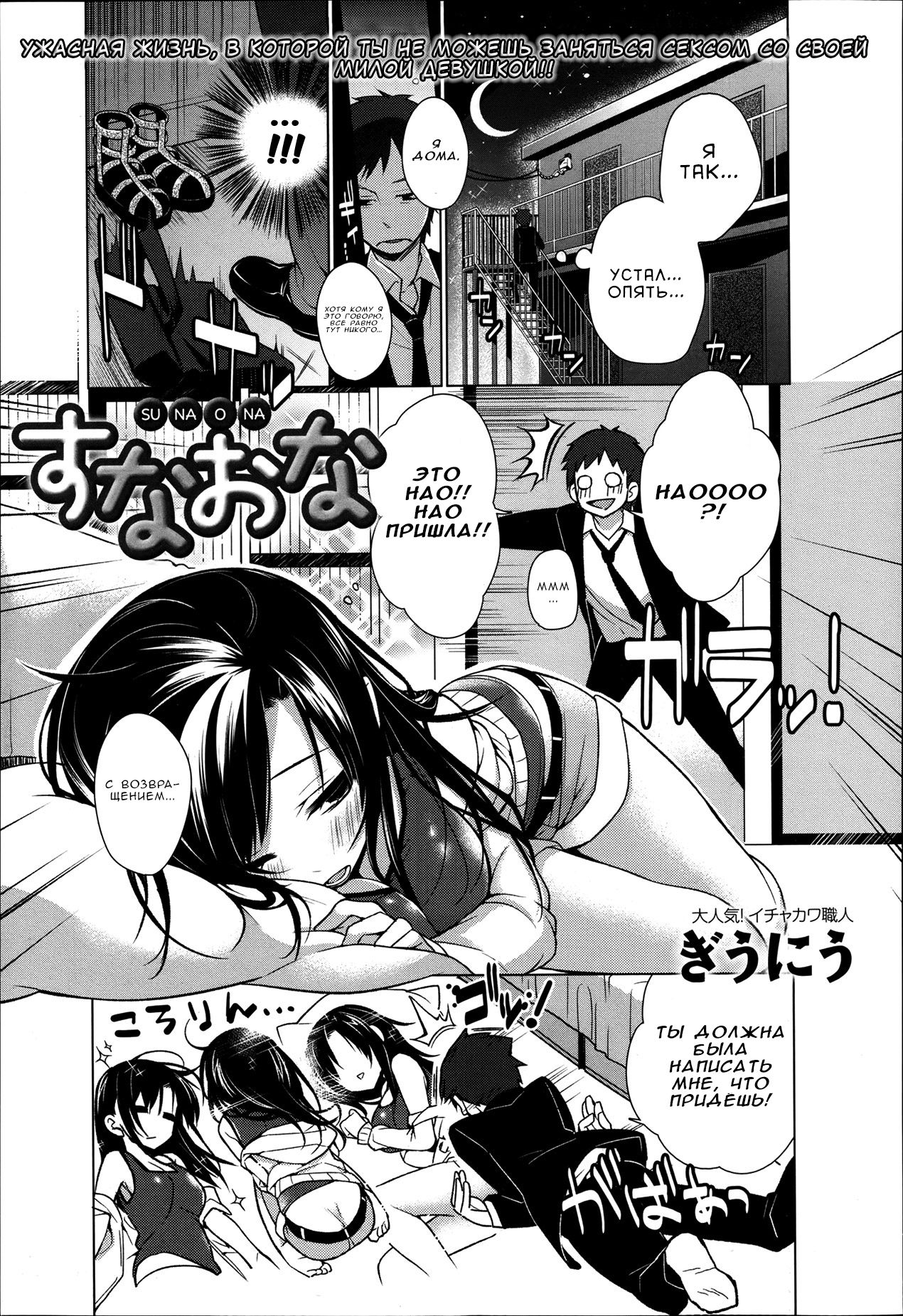 Sunaona page 1 full