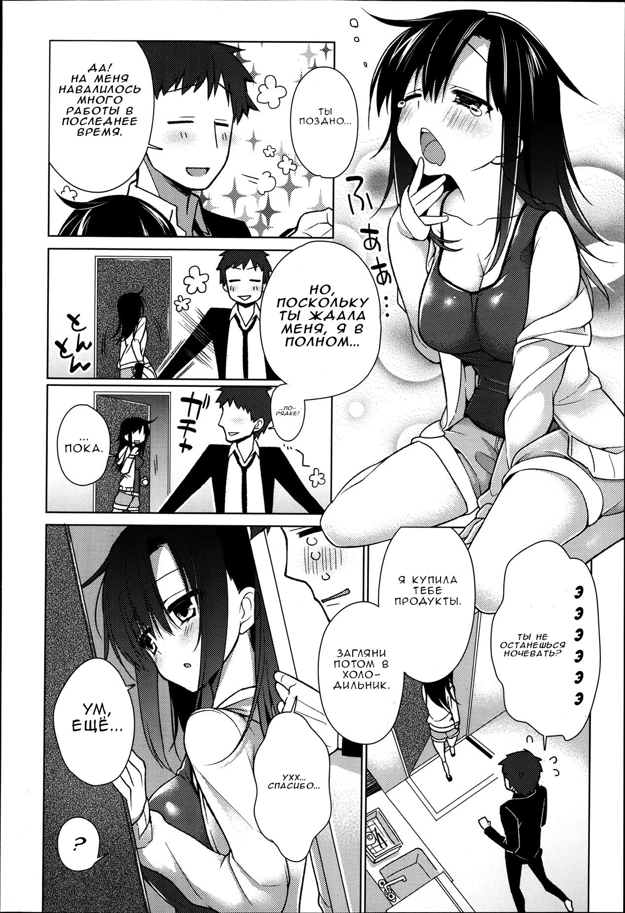 Sunaona page 2 full