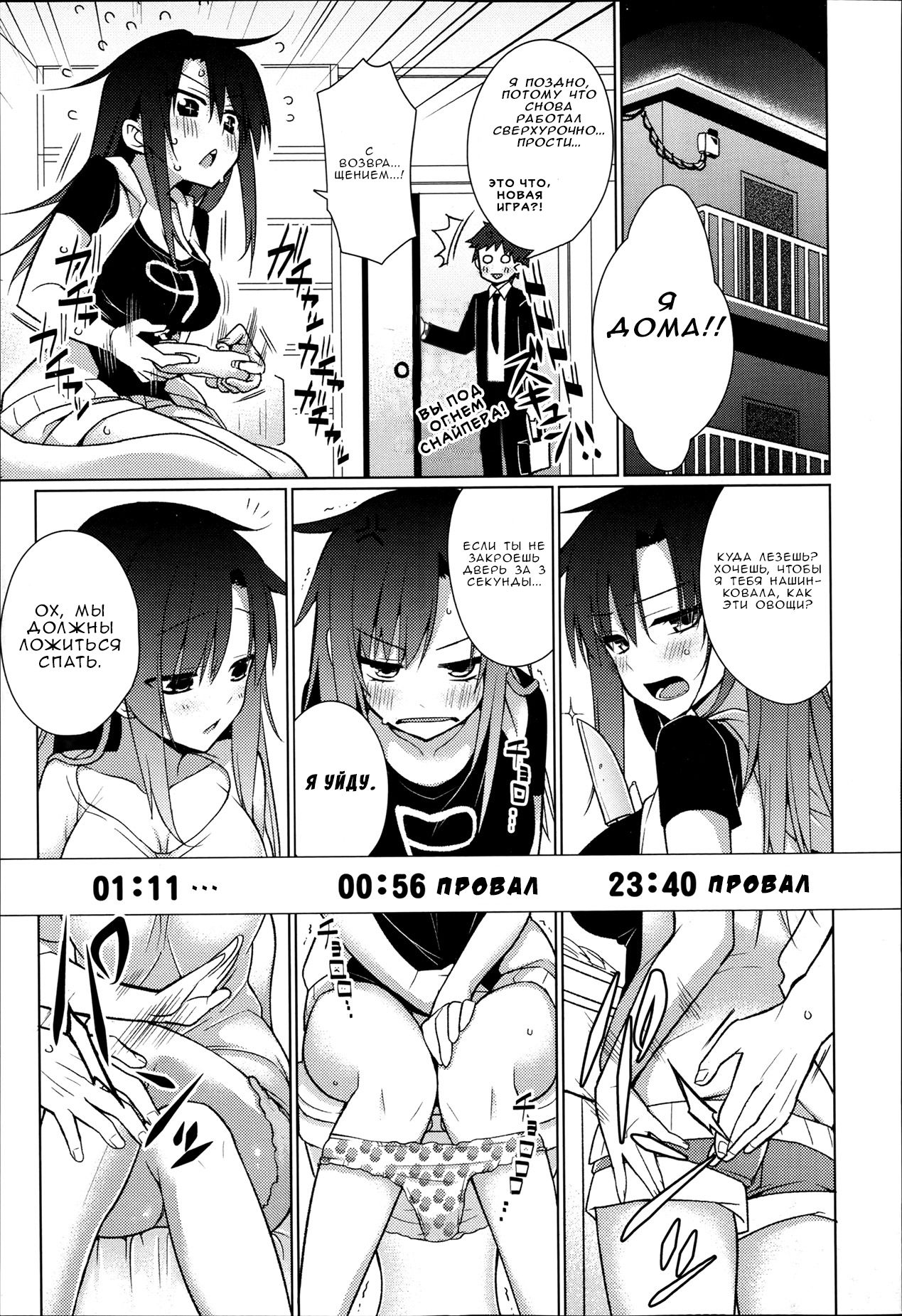 Sunaona page 5 full