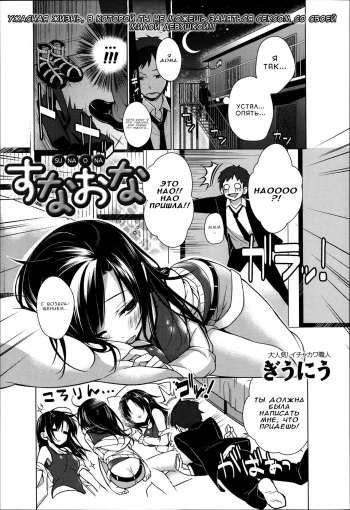 [Giuniu] Sunaona (COMIC Anthurium 003 2013-07) [Russian] [Aleksxaa] cover