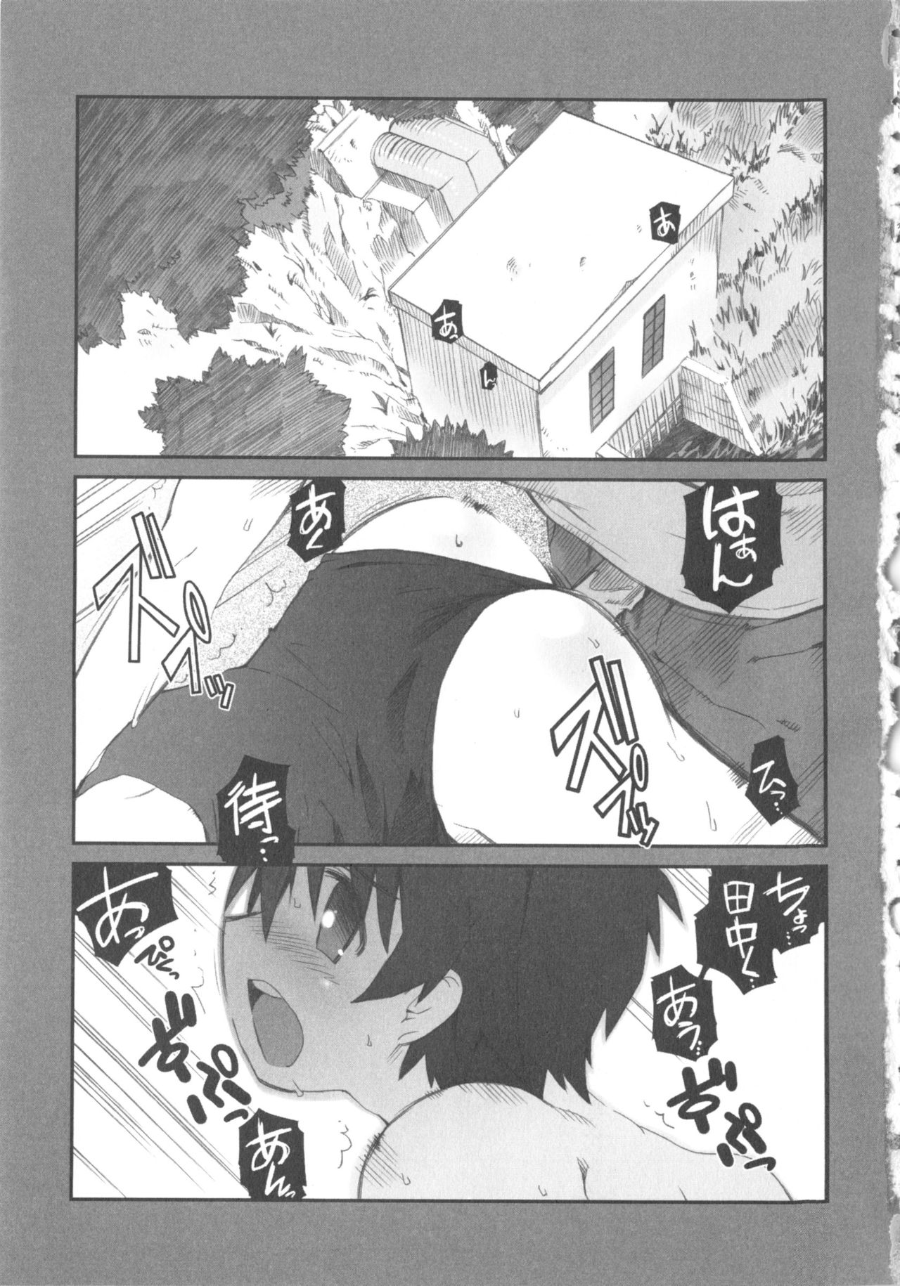 MOMOPAN 5 page 11 full