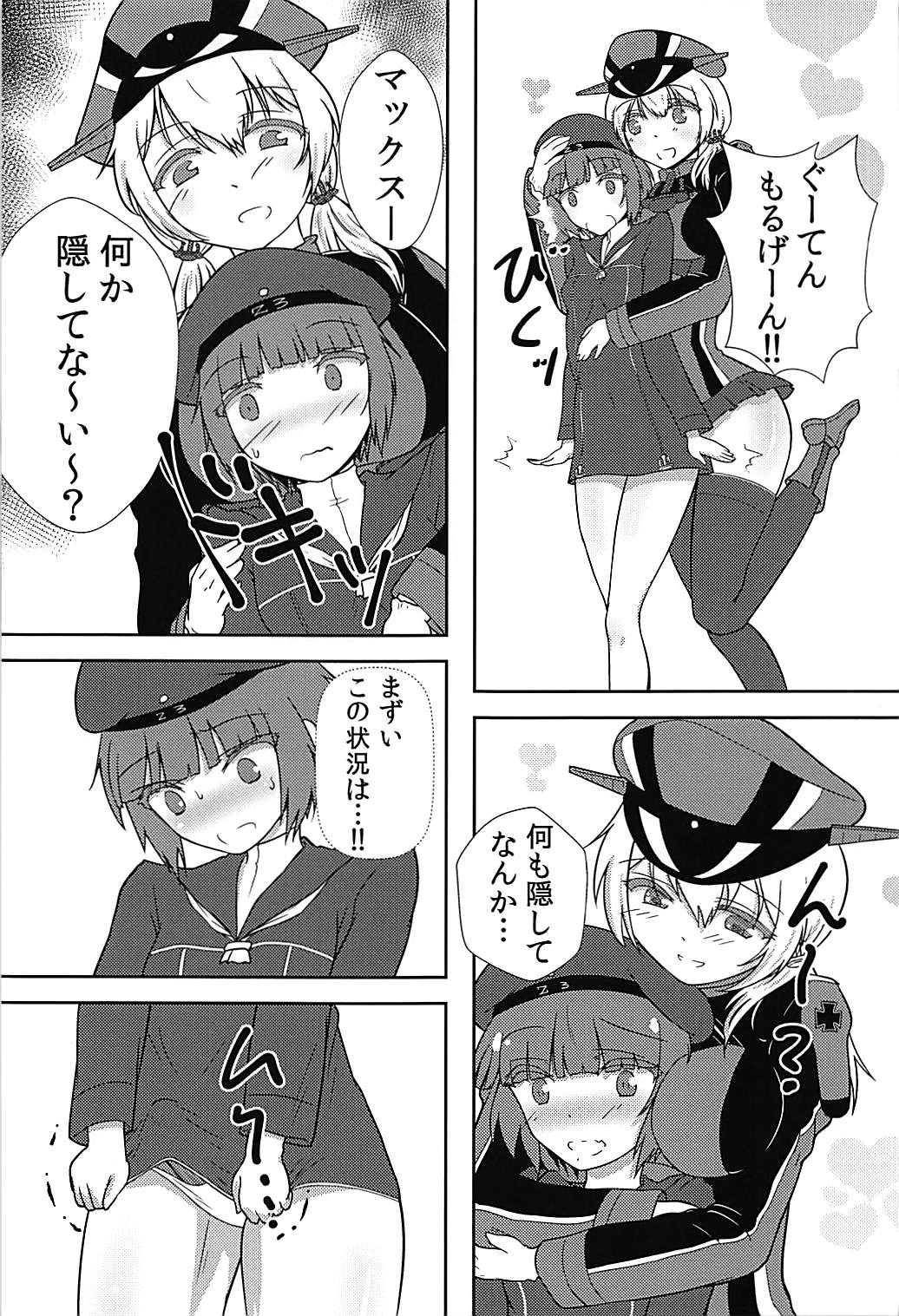 Max-chan ga Shiborareru Hanashi page 6 full