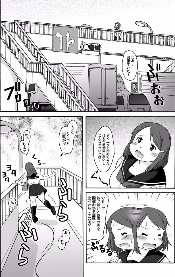 Muchimuchi Pocha Musume no Kioku Soushitsu!? -FRICTION MEMORIES- page 3 full