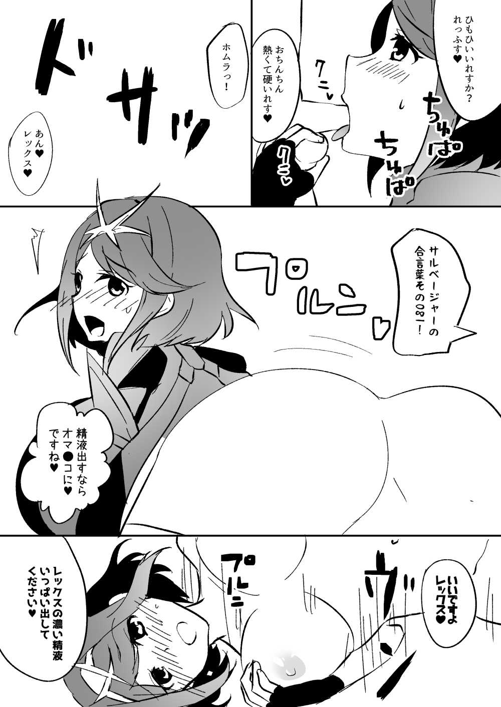 Homura no Ecchi na Hon page 5 full
