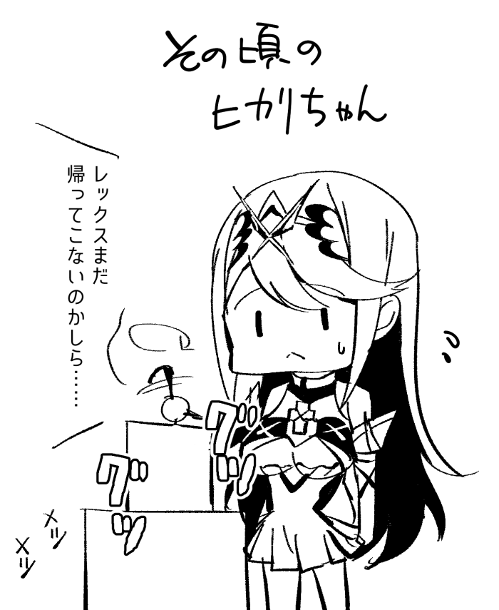 Homura no Ecchi na Hon page 8 full