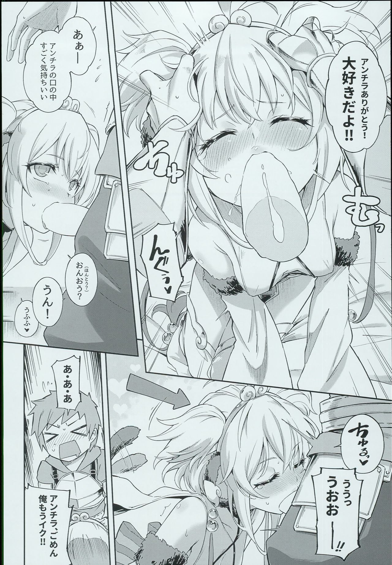 Andira La Land page 12 full