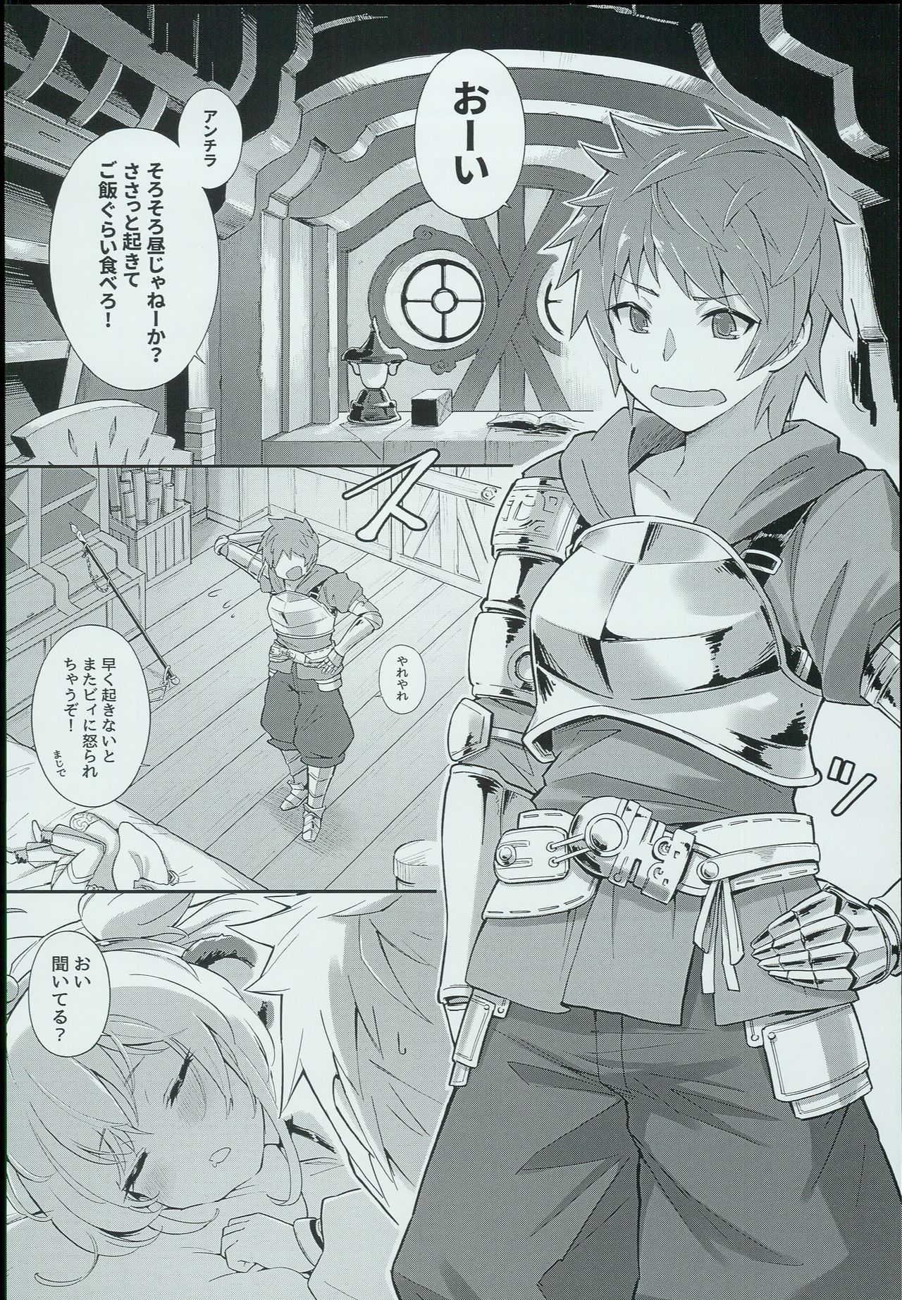 Andira La Land page 6 full