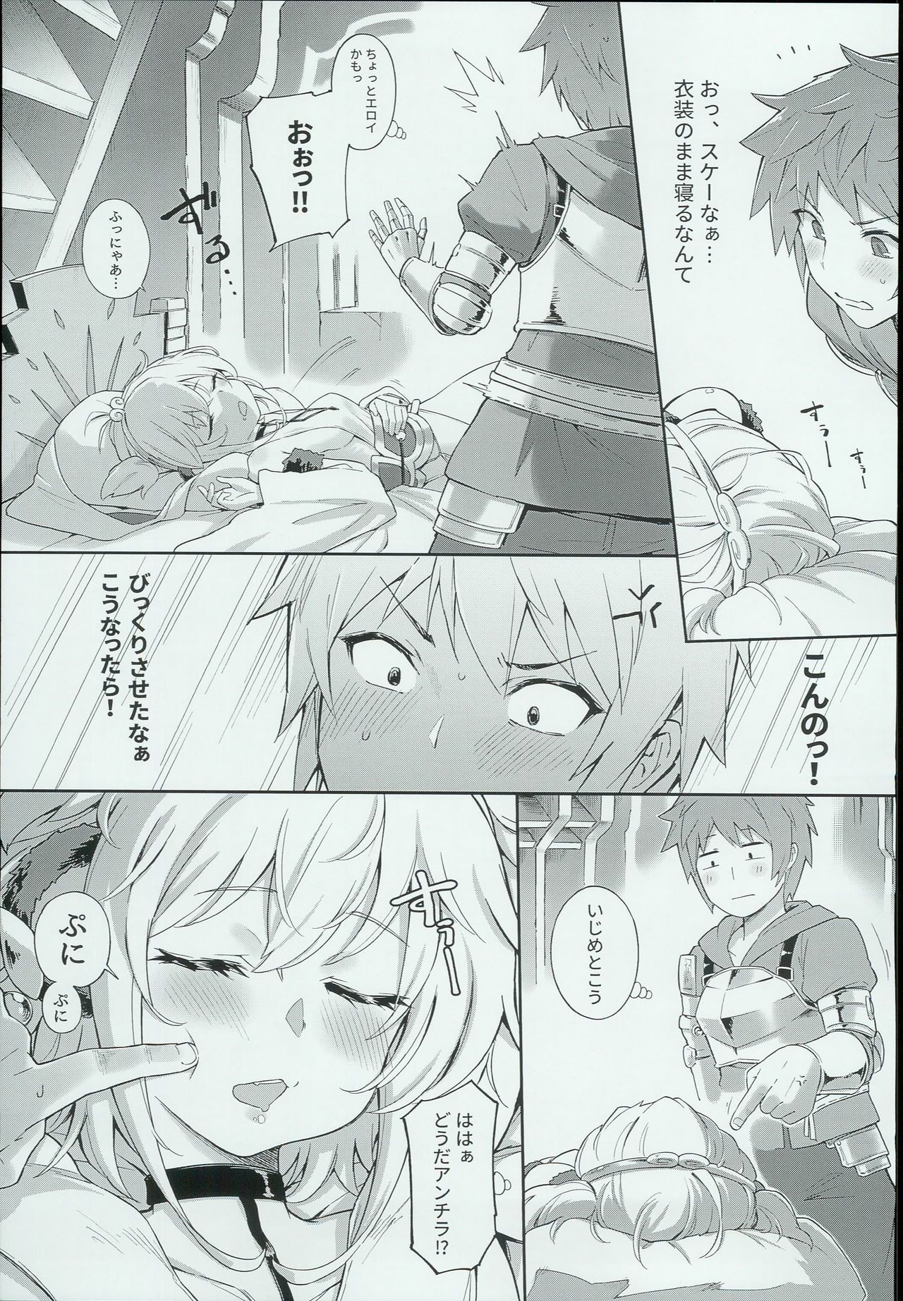 Andira La Land page 7 full