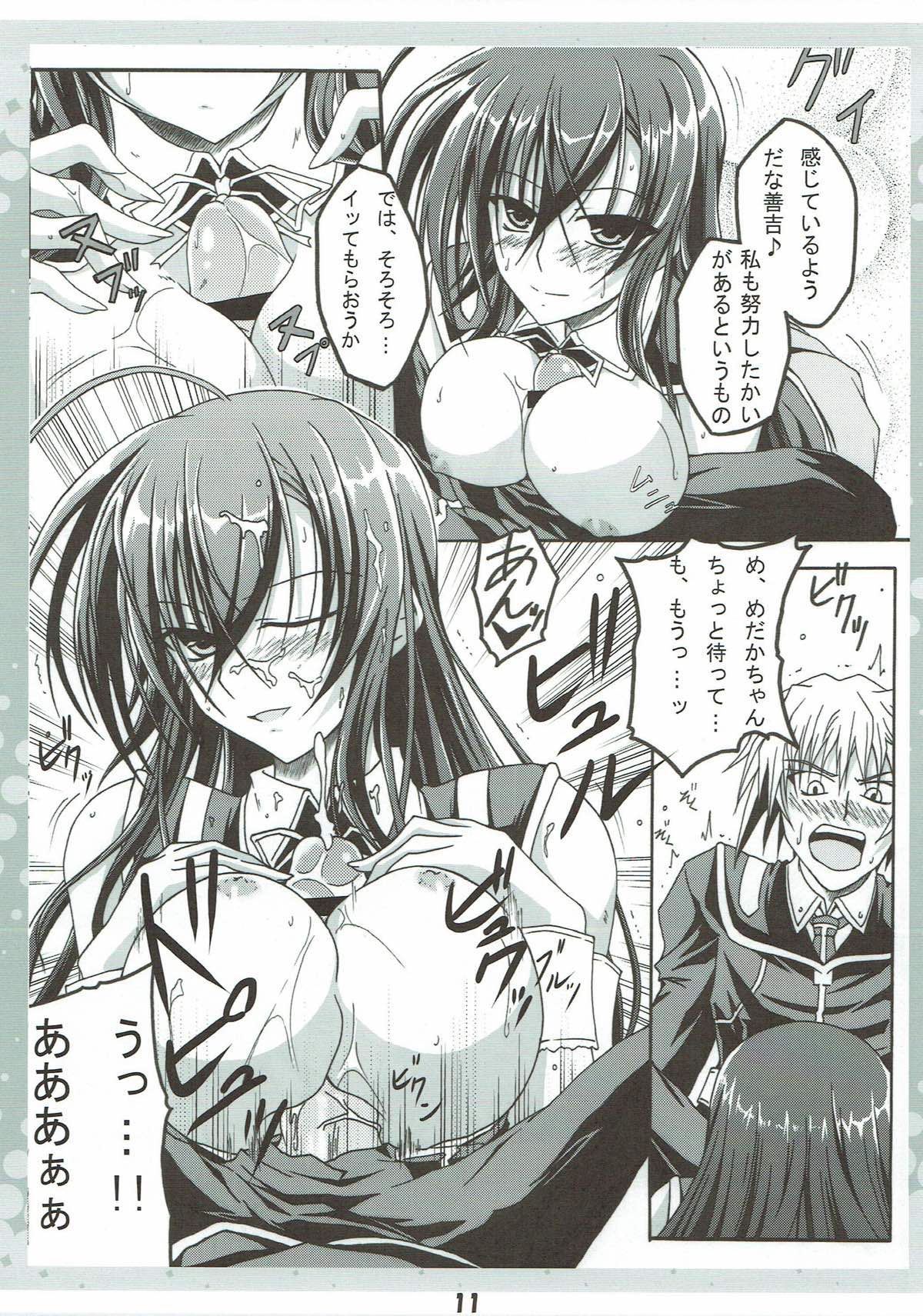 Seitokaichou no Oshigoto page 10 full