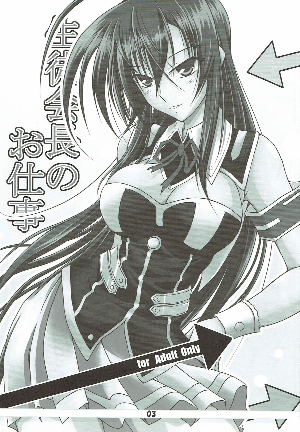 Seitokaichou no Oshigoto page 2 full