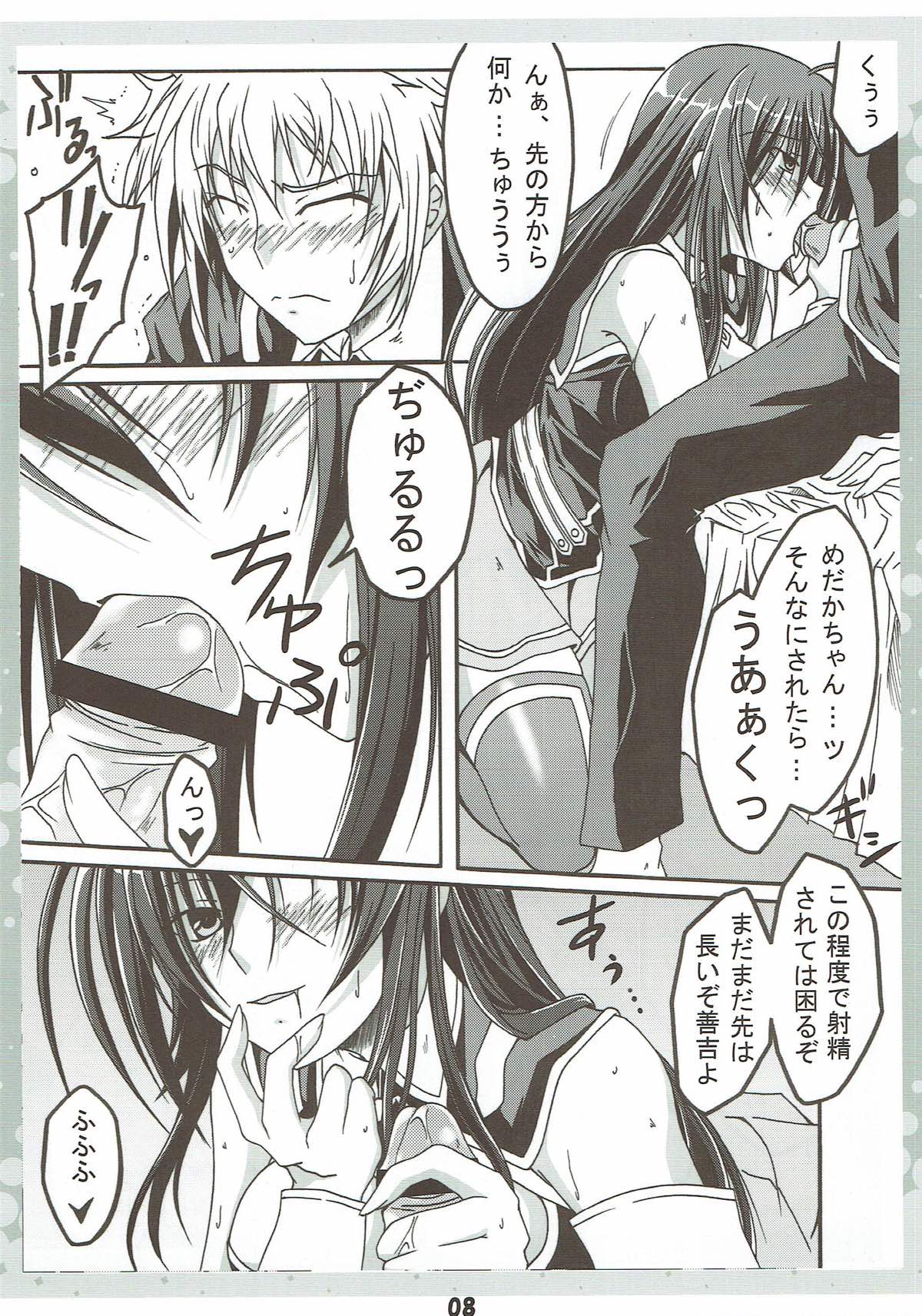 Seitokaichou no Oshigoto page 7 full