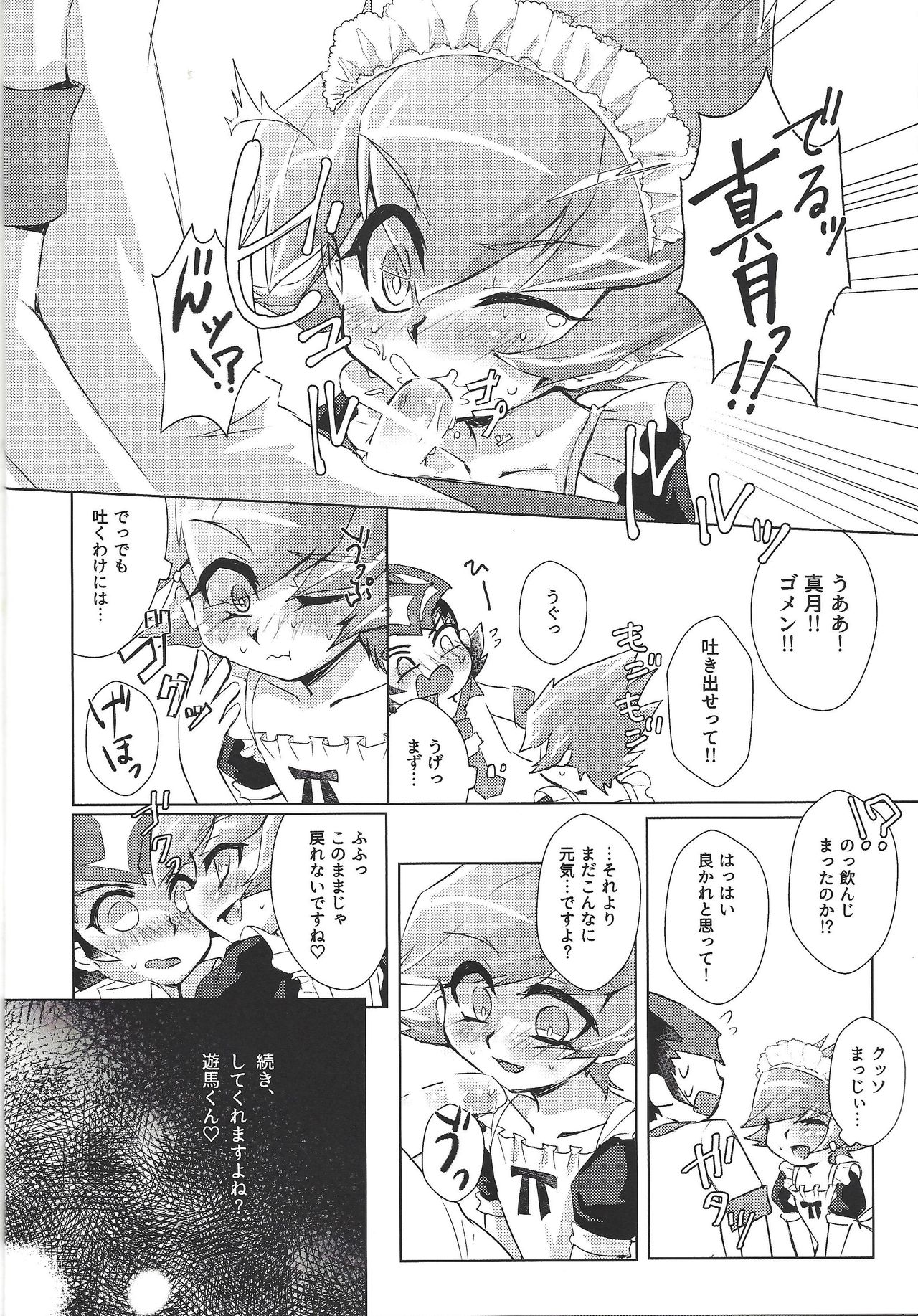 Stand by me page 11 full