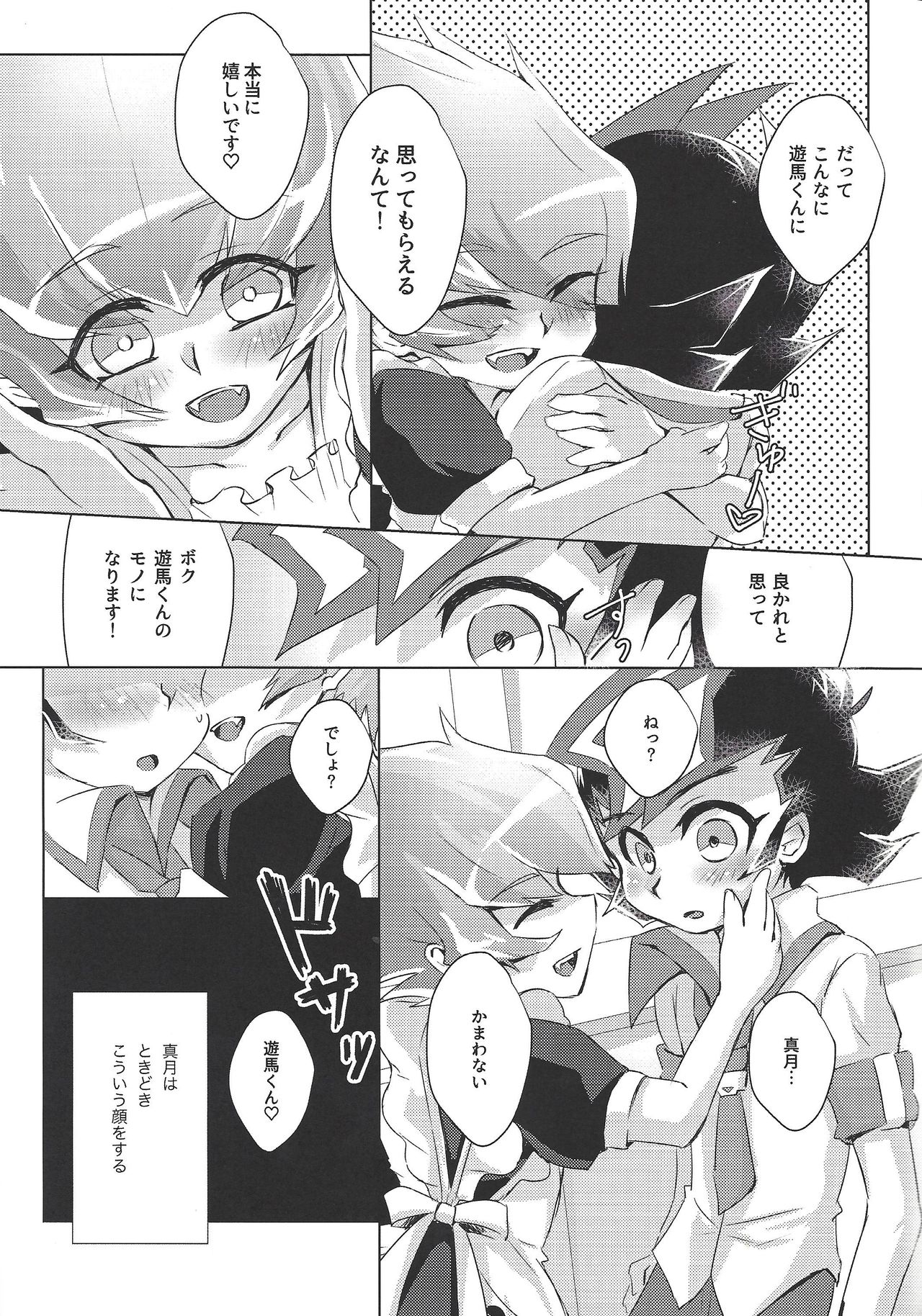 Stand by me page 8 full