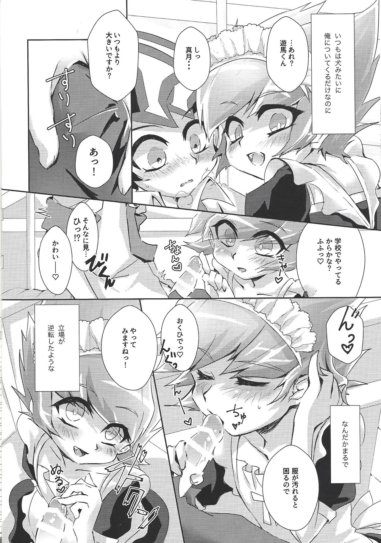 Stand by me page 9 full