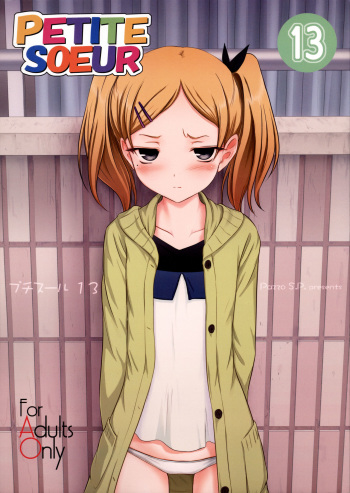 (C90) [Pazzo S.P. (Akikaze Shirakumo)] Petite Soeur 13 (SHIROBAKO) cover