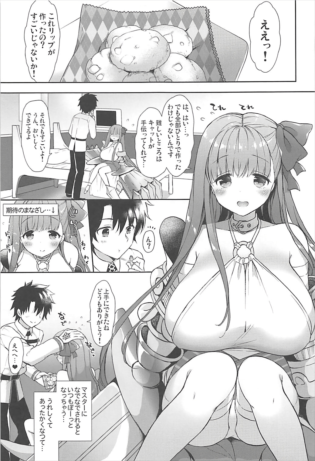 Chulip Bond level 7 page 4 full
