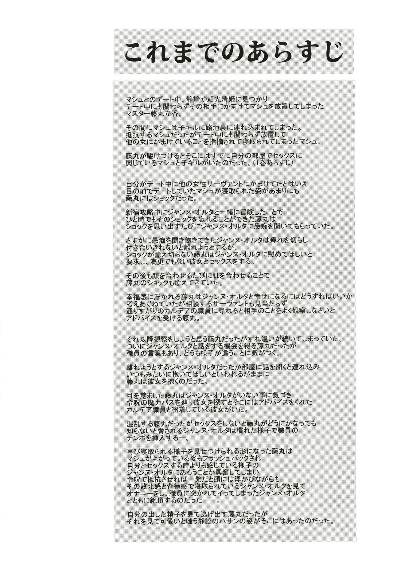 Ibitsuna Boku to Kanojo to page 3 full
