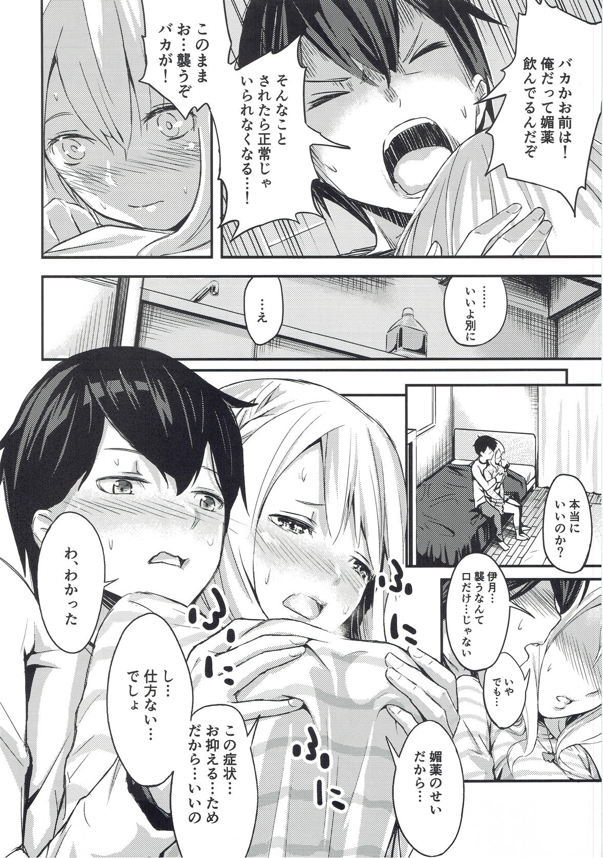 Miyako Estrus page 11 full