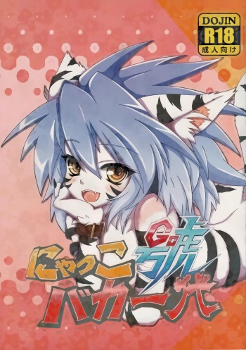(C85) [Nyakko-ya (Various)] Nyakko Baka Ichidai Gou cover