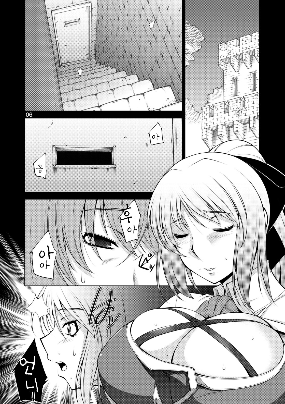 Breeding X Sisters page 5 full