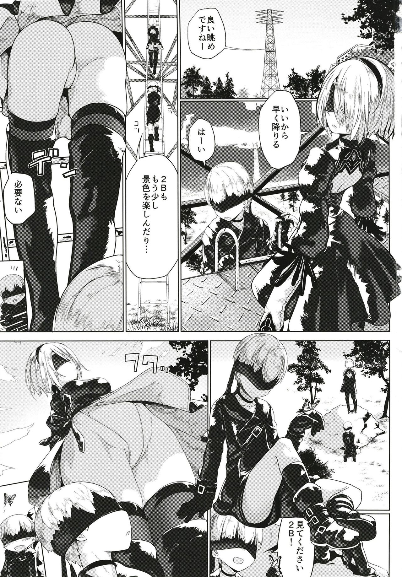 Android no Ecchi na Yatsu page 3 full