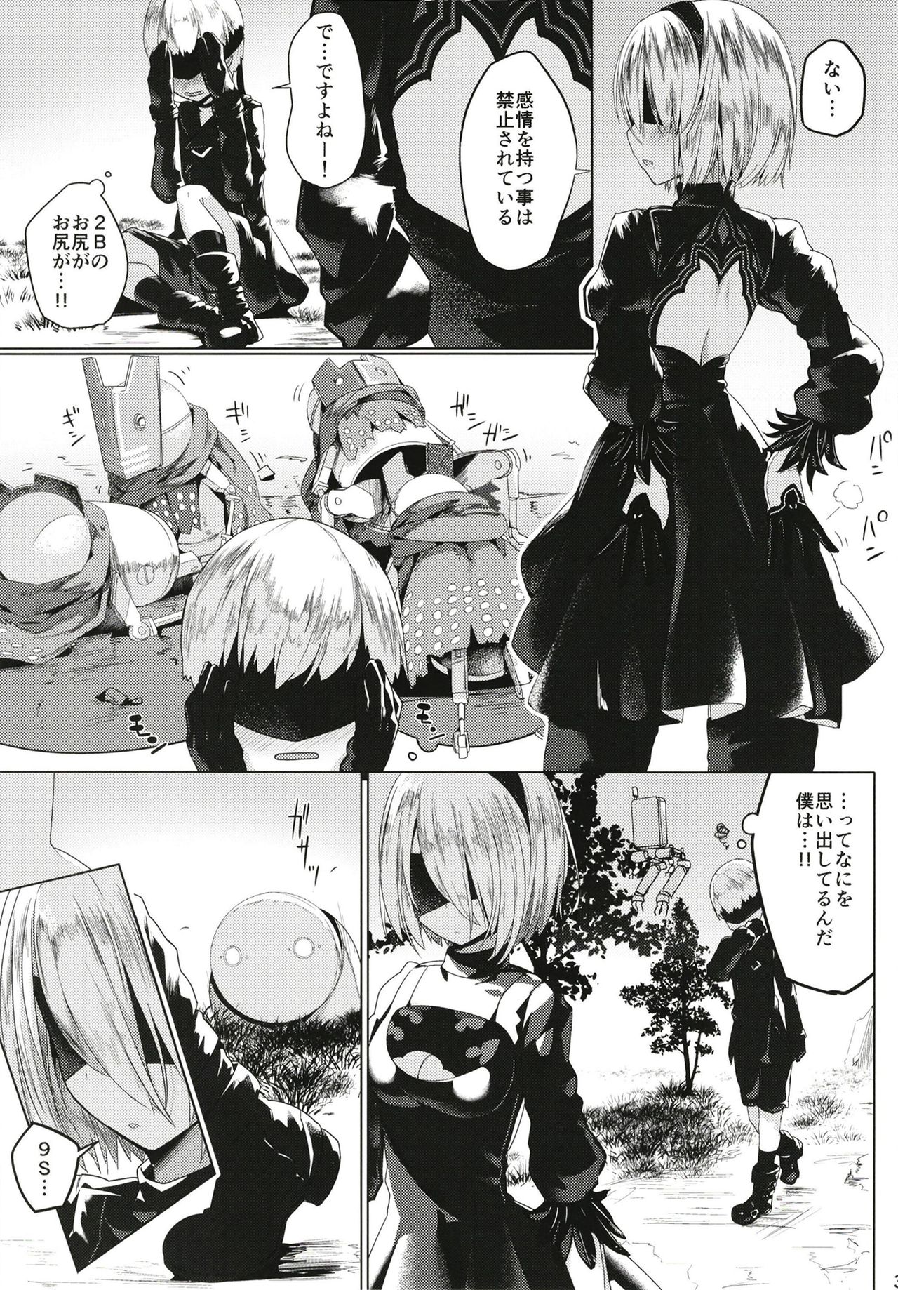 Android no Ecchi na Yatsu page 5 full