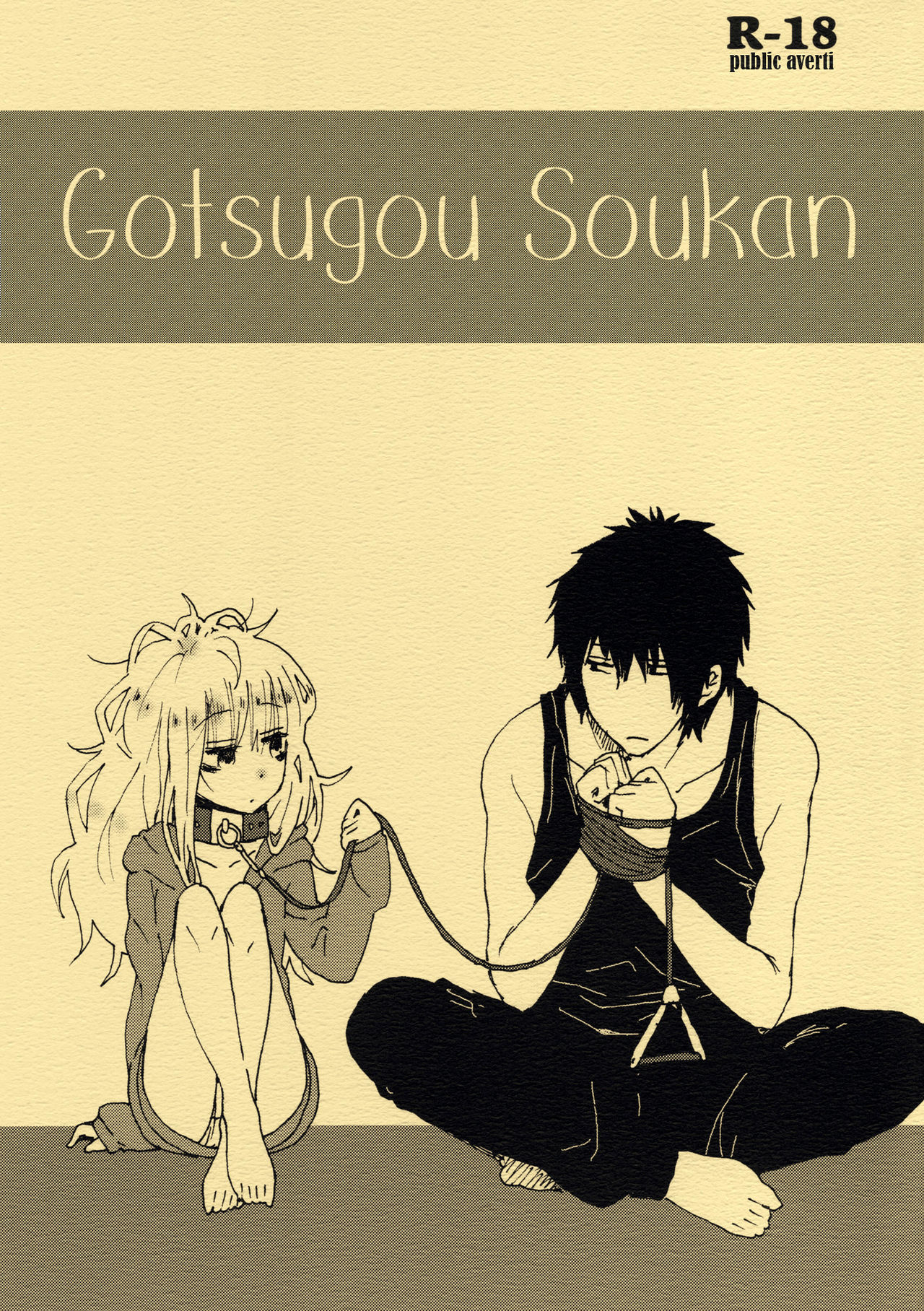 Gotsugou Soukan page 1 full
