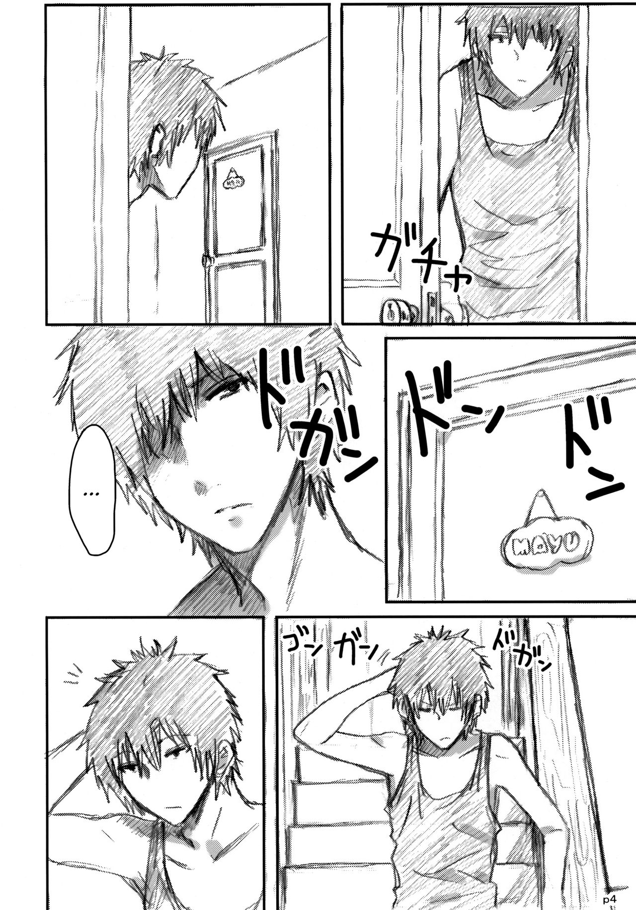 Gotsugou Soukan page 5 full
