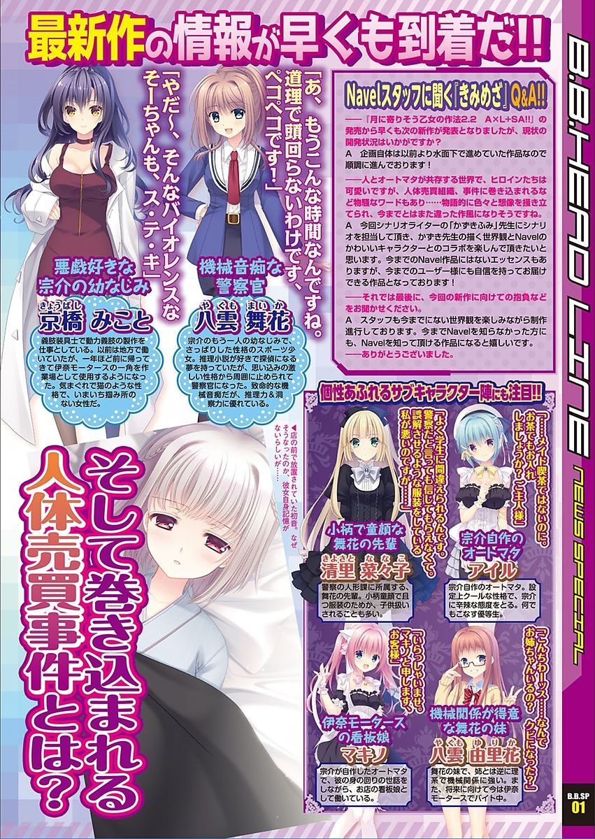 BugBug 2018-03 Vol. 283 page 11 full