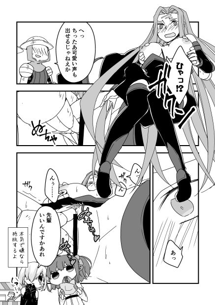 MobMedu Manga page 4 full