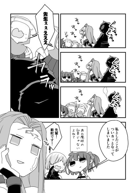 MobMedu Manga page 7 full