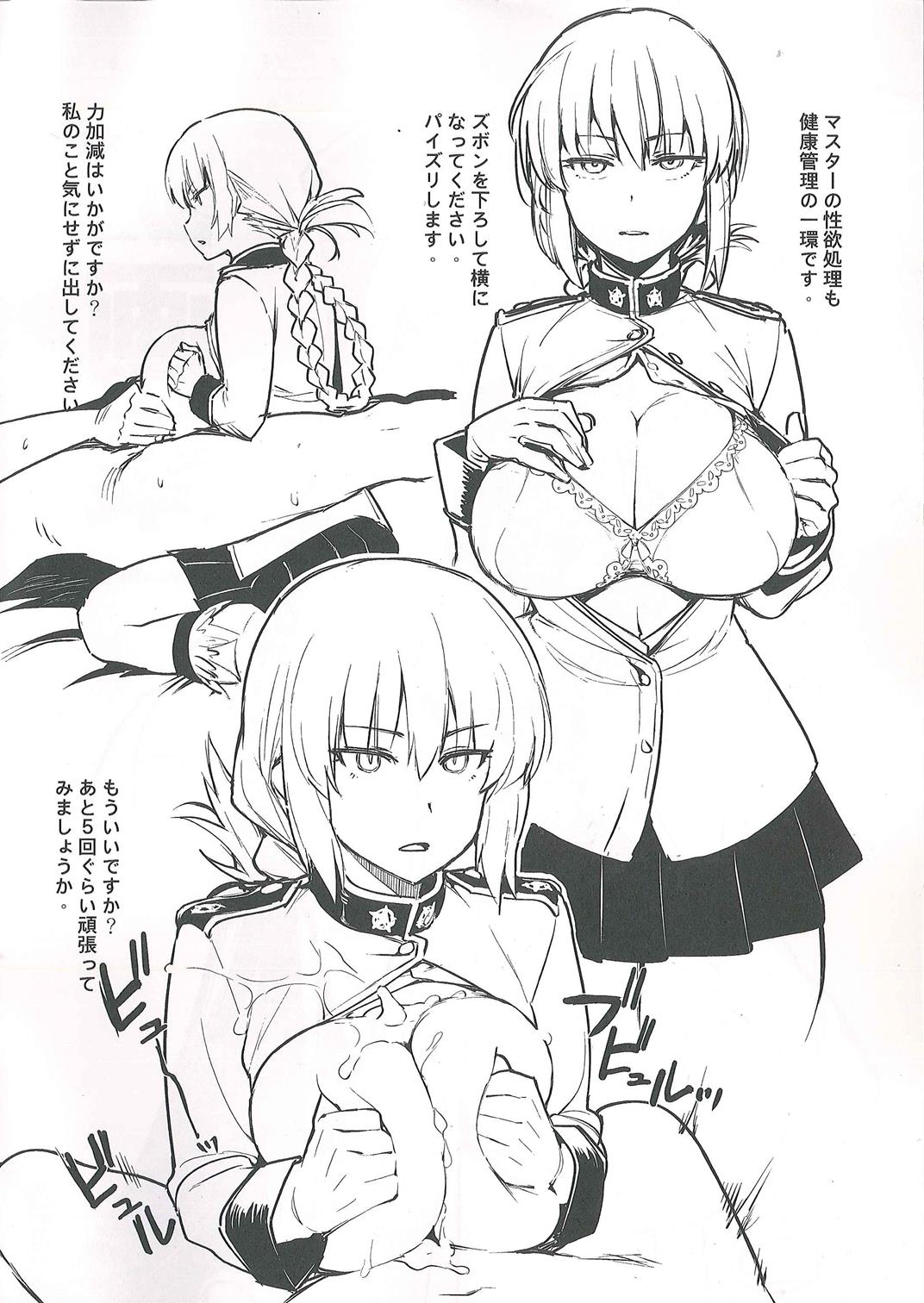 Hou Gashuu page 2 full