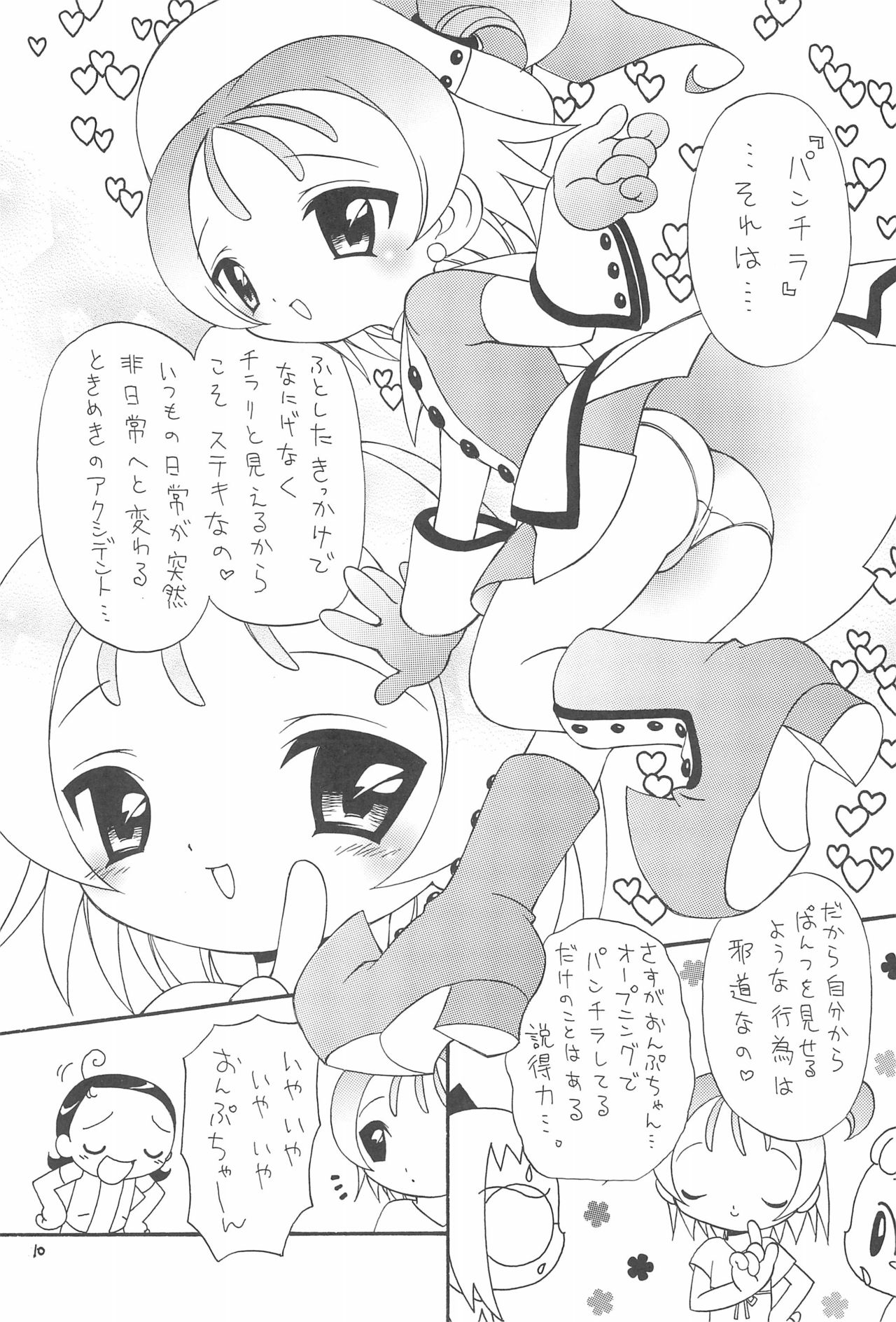 Ojamajo Love Kuru Kuru Rinne page 10 full