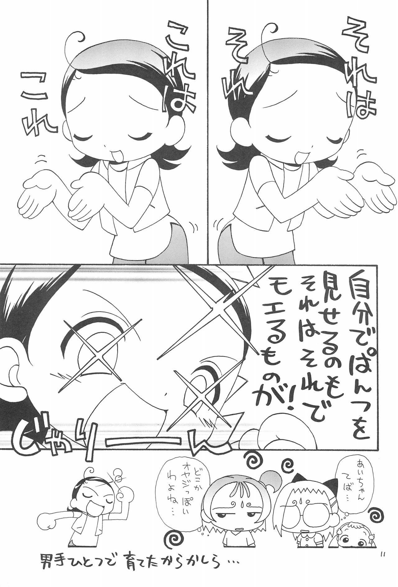 Ojamajo Love Kuru Kuru Rinne page 11 full