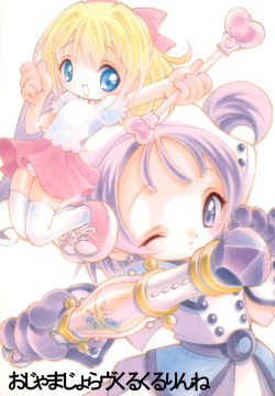 Ojamajo Love Kuru Kuru Rinne