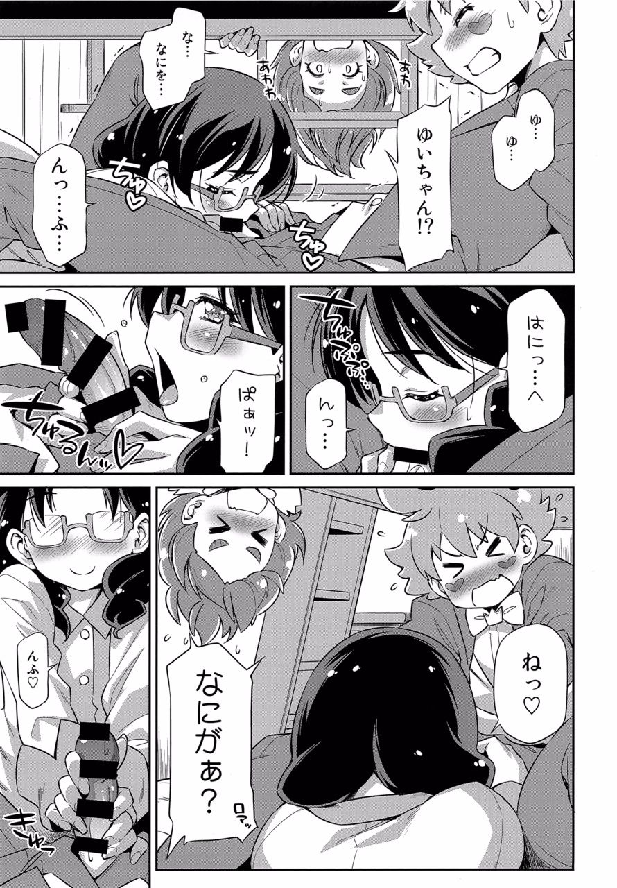 Shitsuji no Oshigoto page 11 full