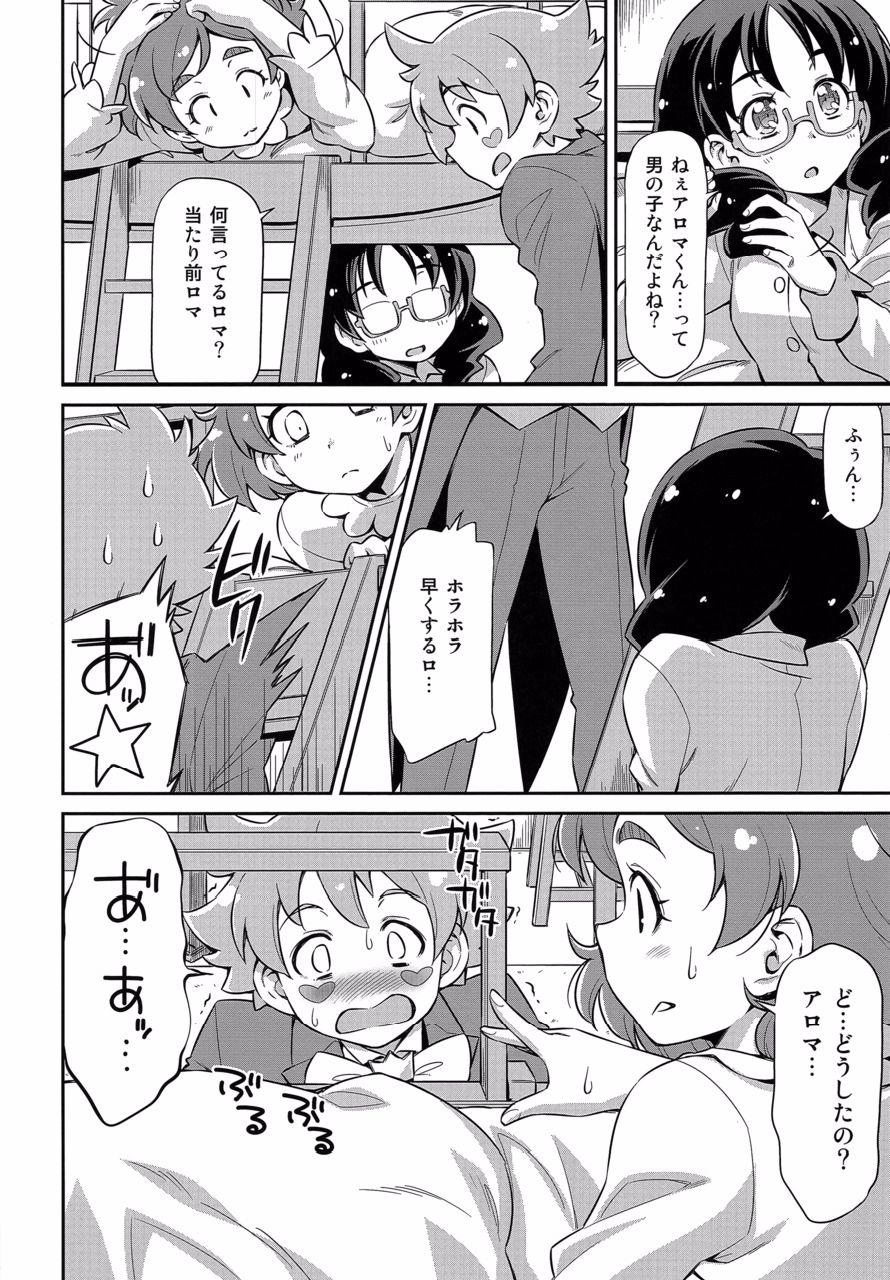 Shitsuji no Oshigoto page 8 full