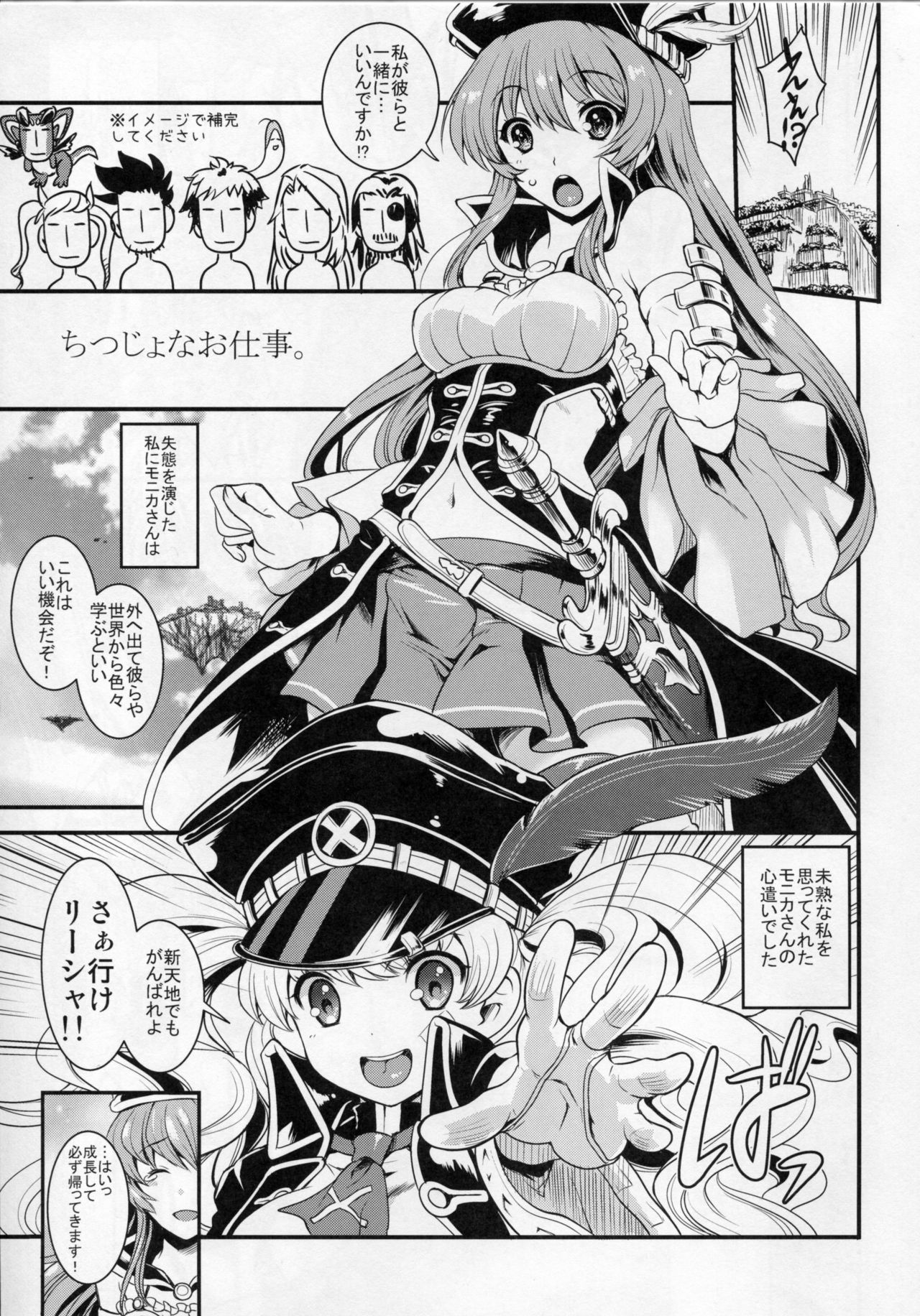 Chitsujo na Oshigoto. page 4 full