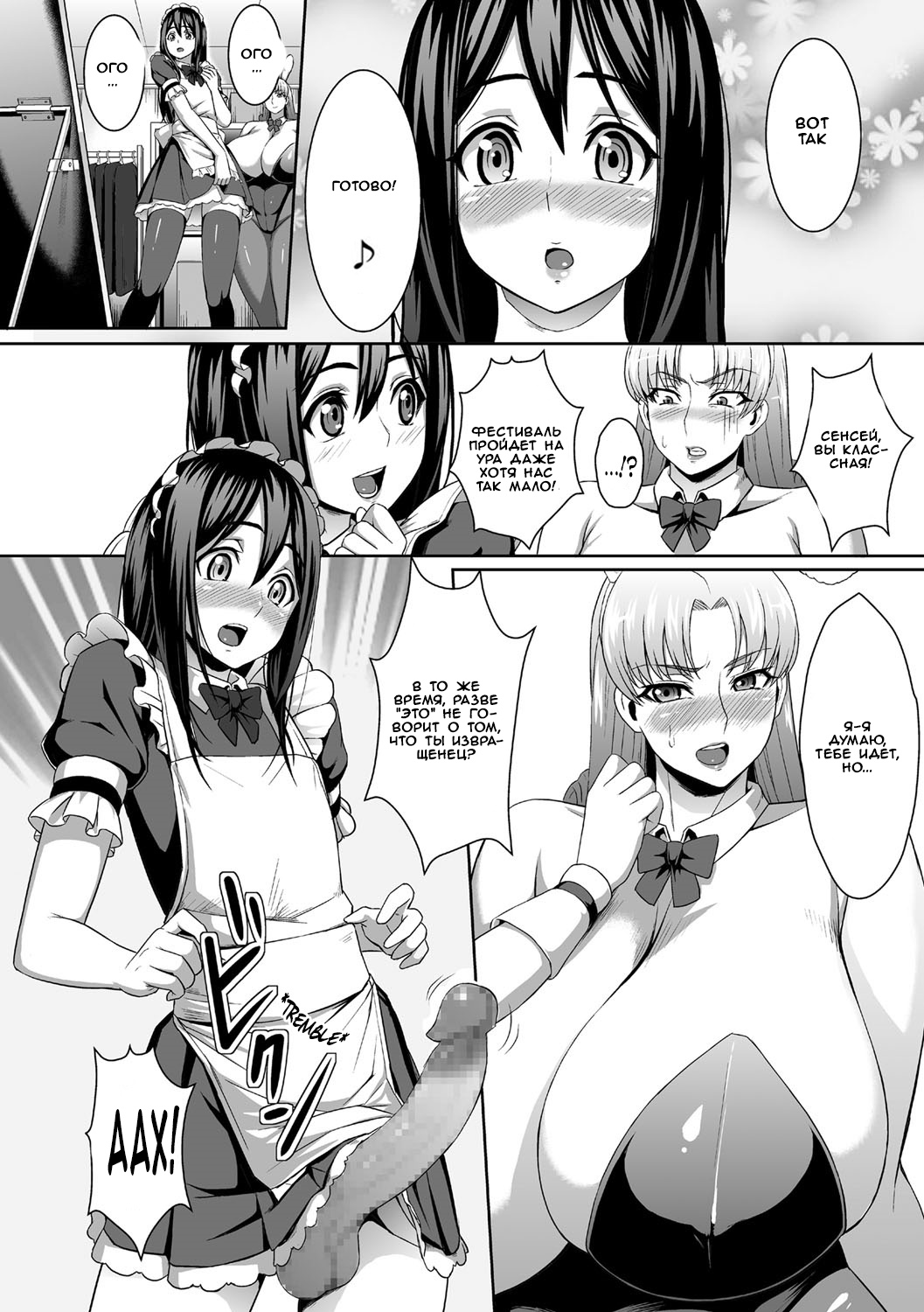 Nikushoku Usagi Sensei | Carnivorous Bunny Teacher page 6 full