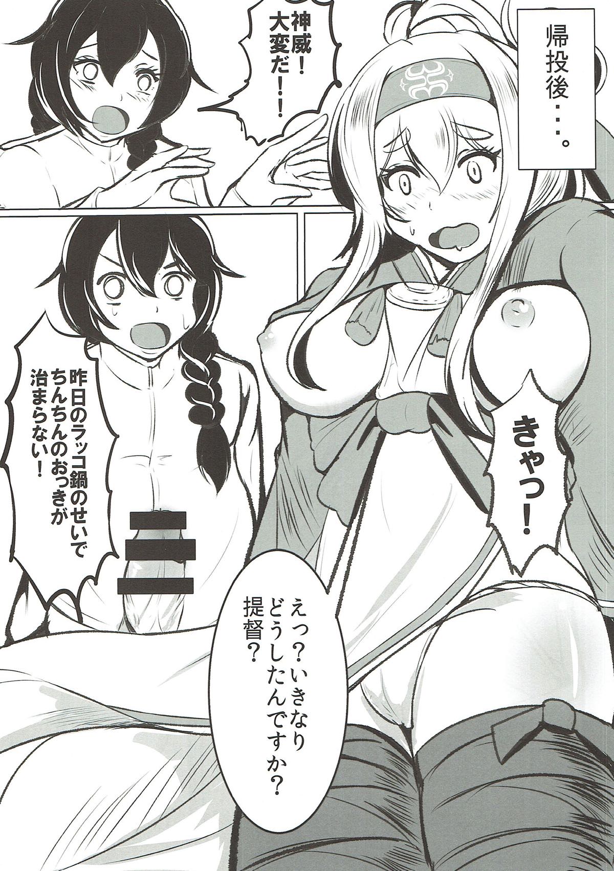 Kamoi Naoshi Kotan page 3 full