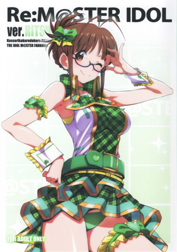 (C93) [Kossorikakuredokoro (Island)] Re:M@STER IDOL ver.RITSUKO (THE iDOLM@STER) cover