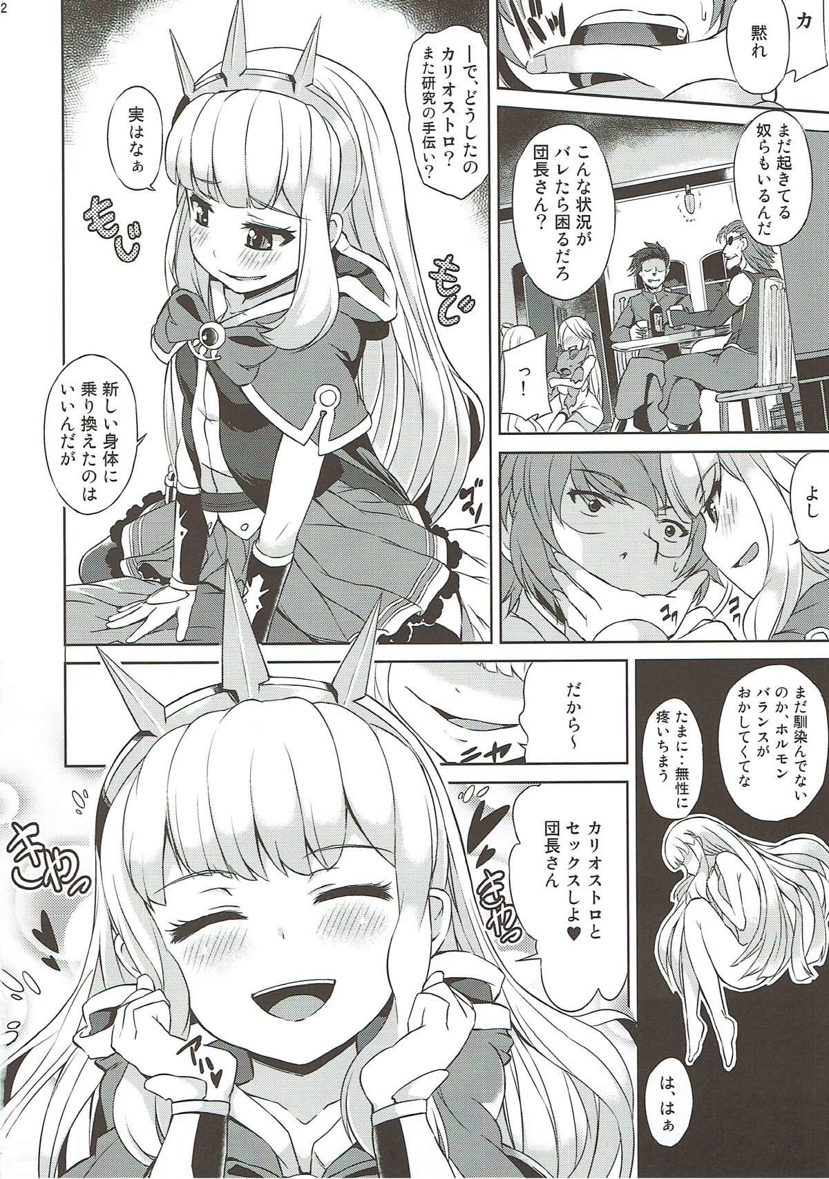 Renkinjutsushi no Yoru page 3 full