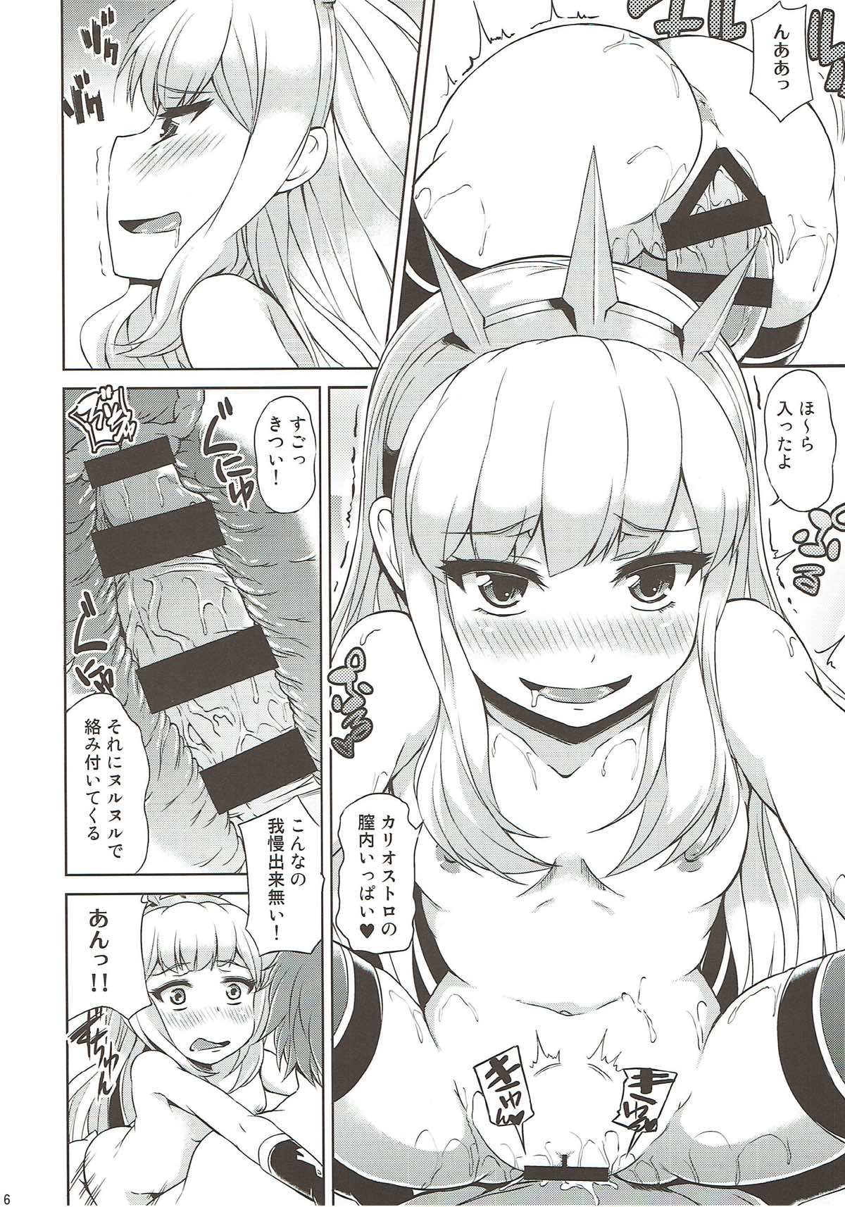 Renkinjutsushi no Yoru page 7 full
