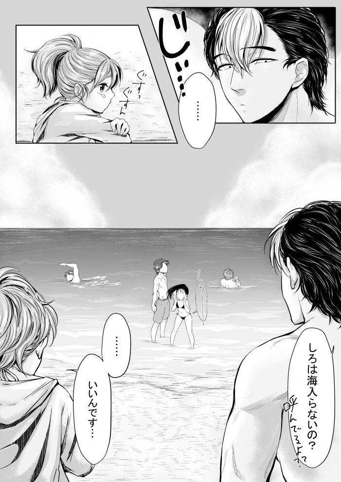 Ⅽ93無料配布本 page 4 full