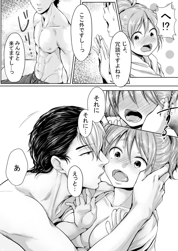 Ⅽ93無料配布本 page 8 full