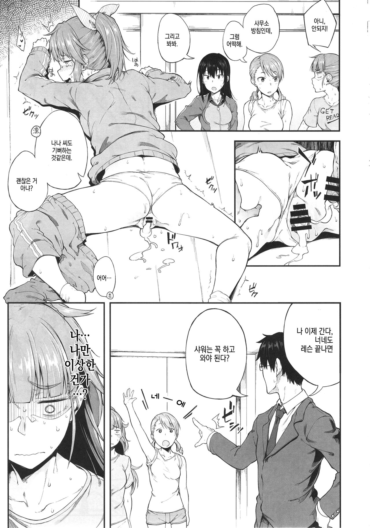 Idol Dakaradayo! | 아이돌이니까 그렇지 임마! page 12 full