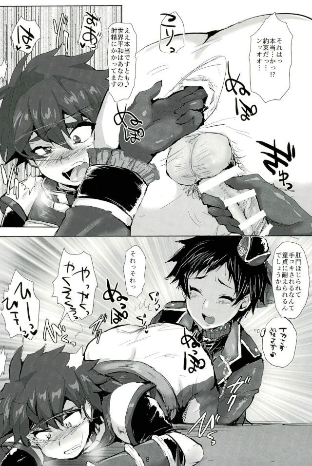 Ryuusei Red VS Aku no Onna Kanbu ♂ page 6 full